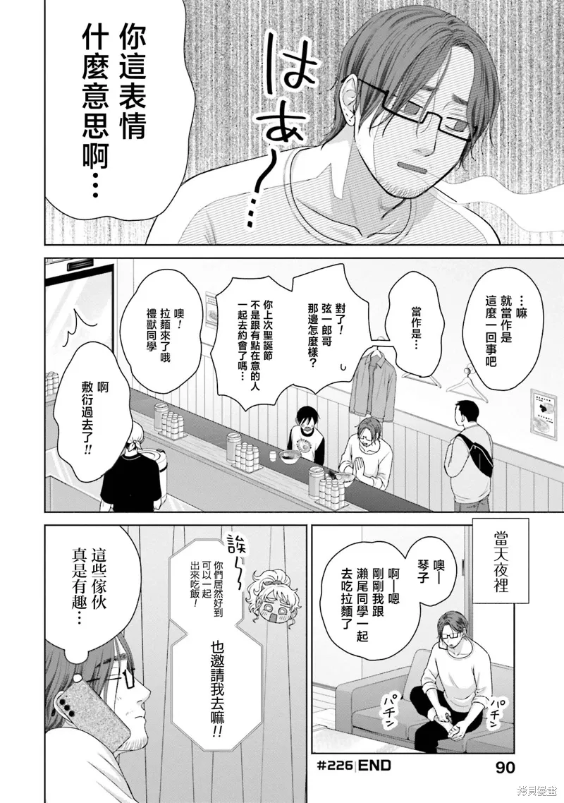第58话 第4页