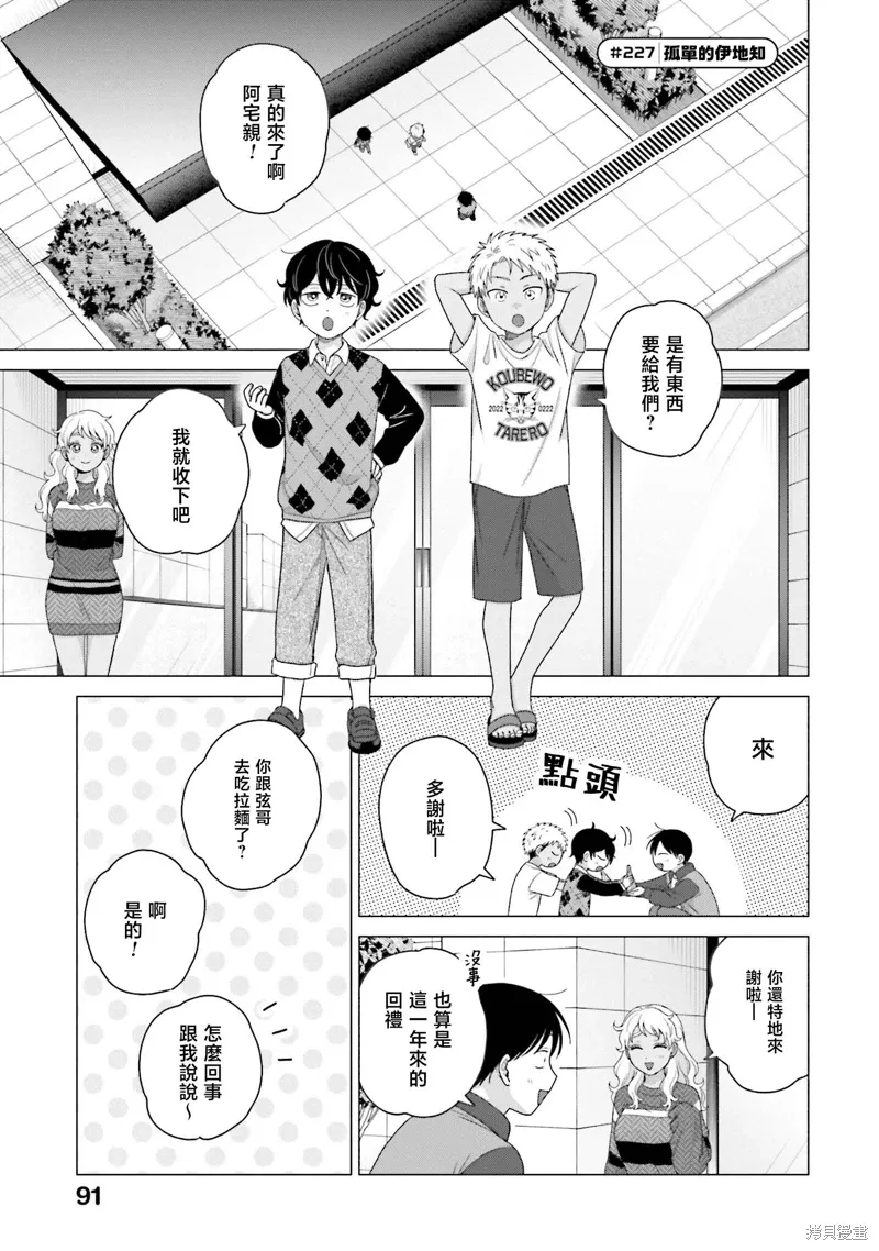 第58话 第5页