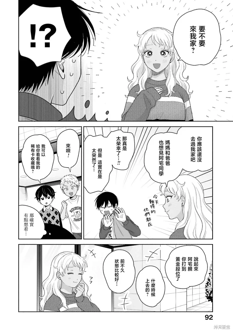第58话 第6页