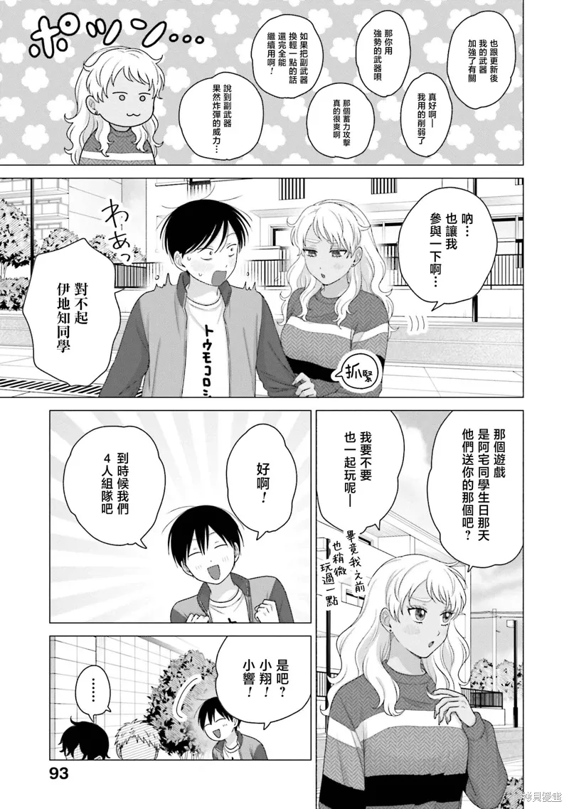 第58话 第7页