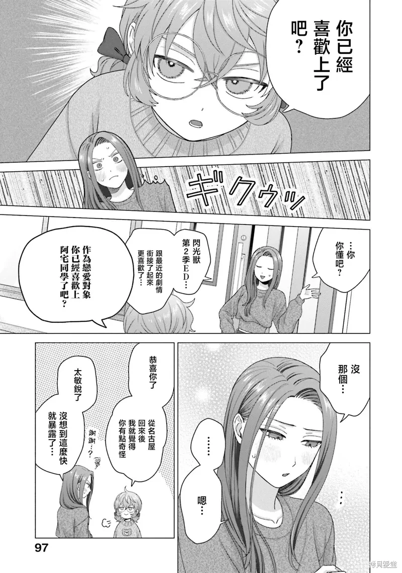 第58话 第11页