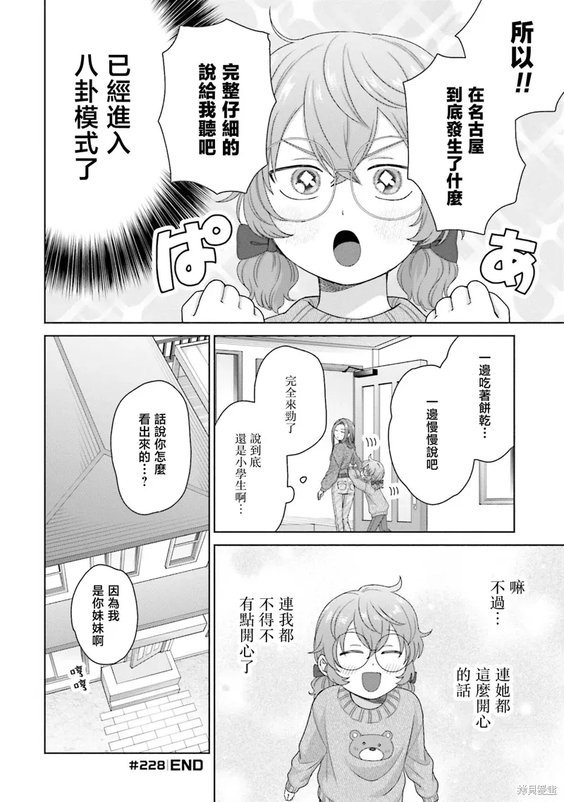 第58话 第12页