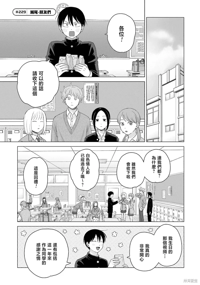 第58话 第13页