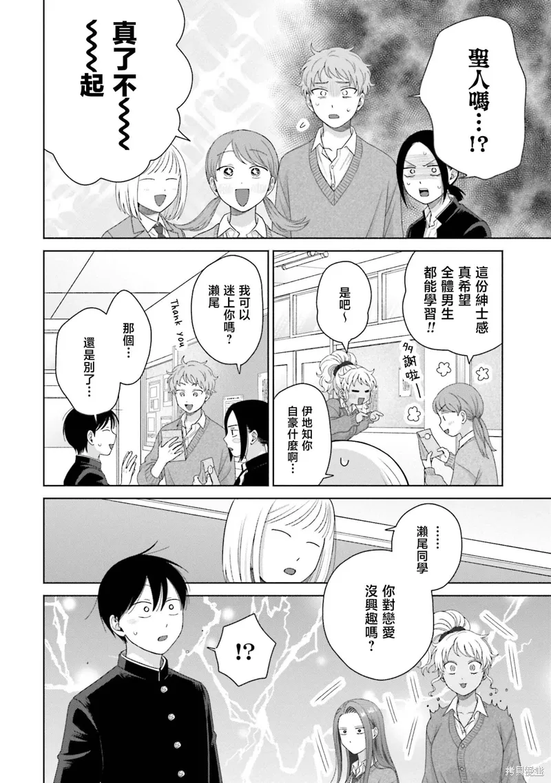 第58话 第14页
