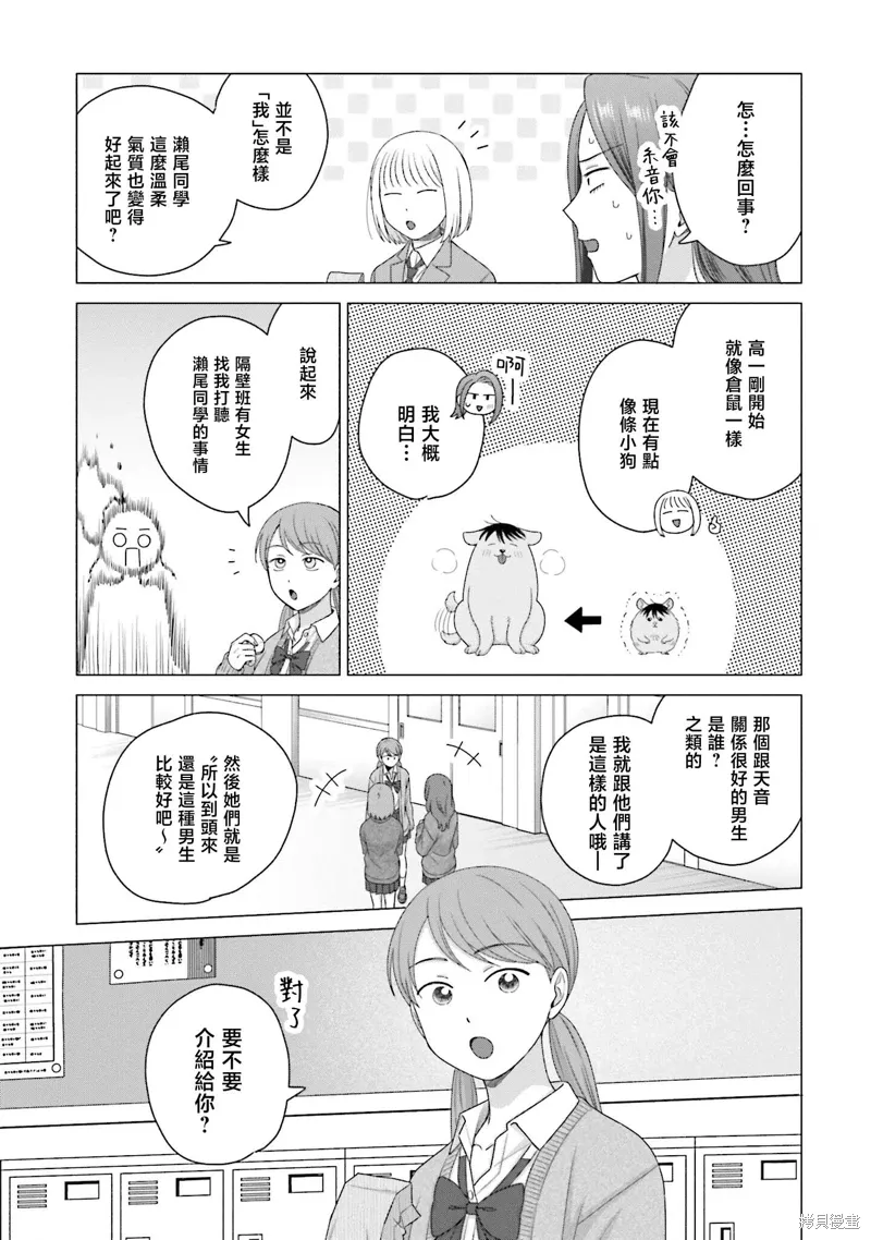第58话 第15页