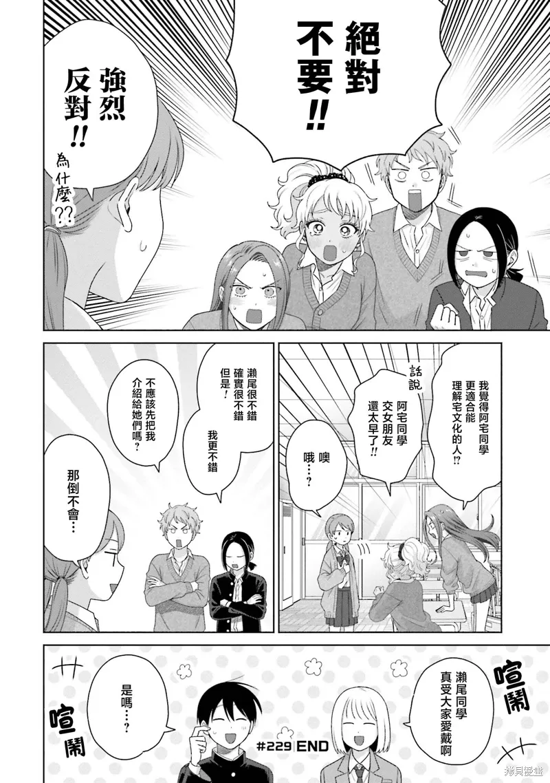 第58话 第16页