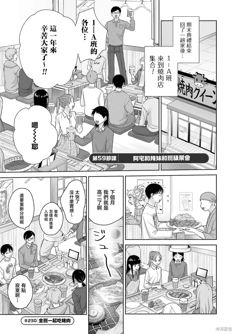 第59话 第1页