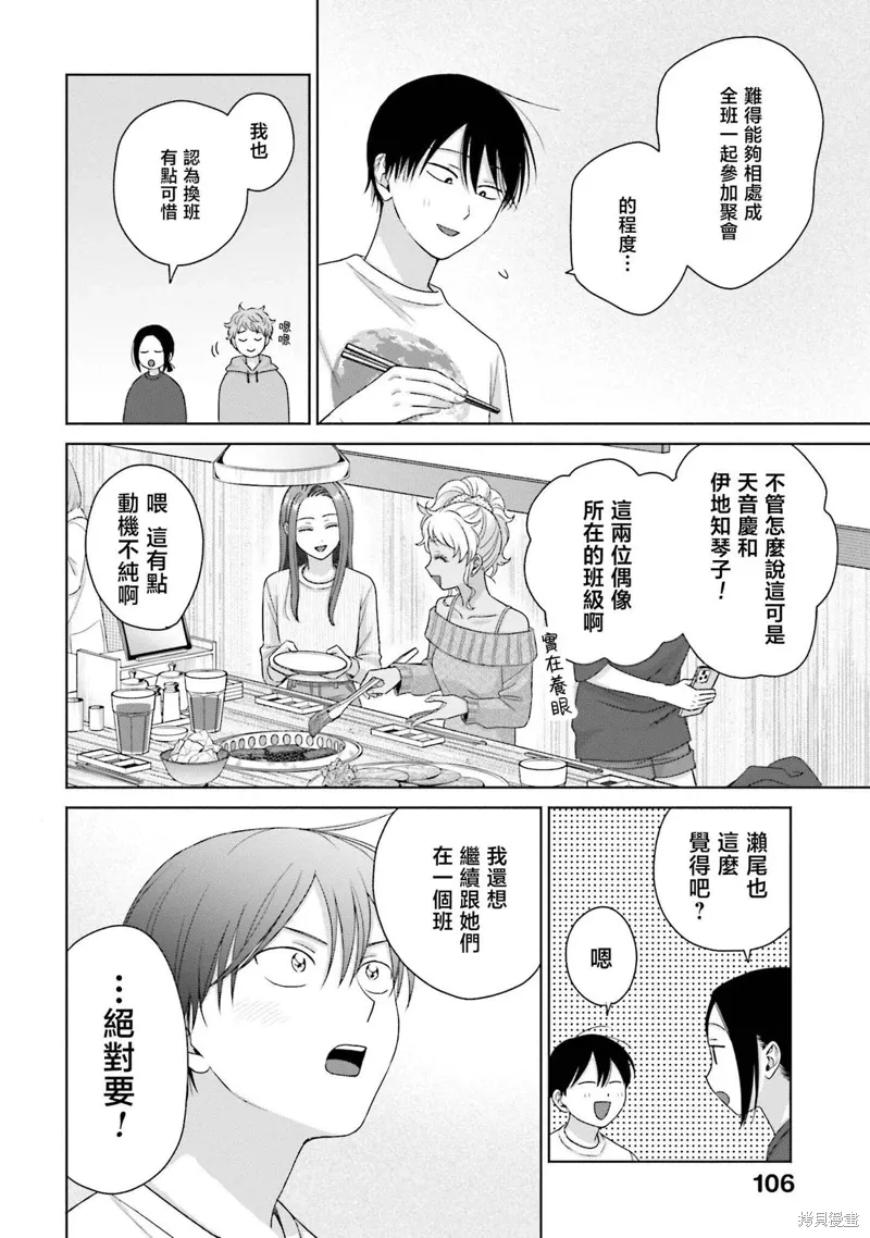 第59话 第2页