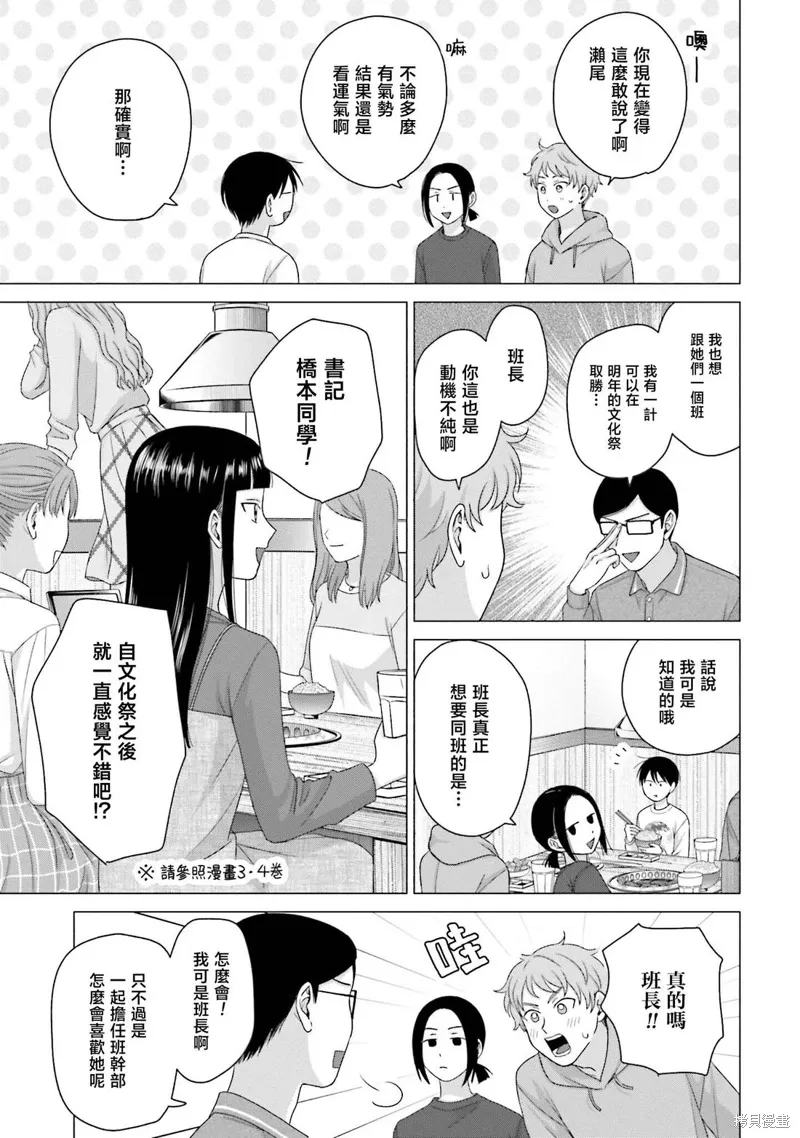 第59话 第3页