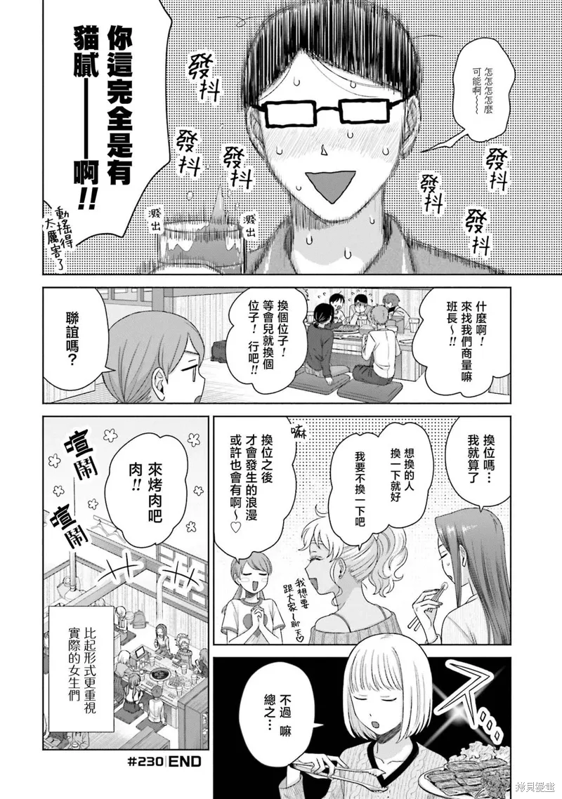 第59话 第4页
