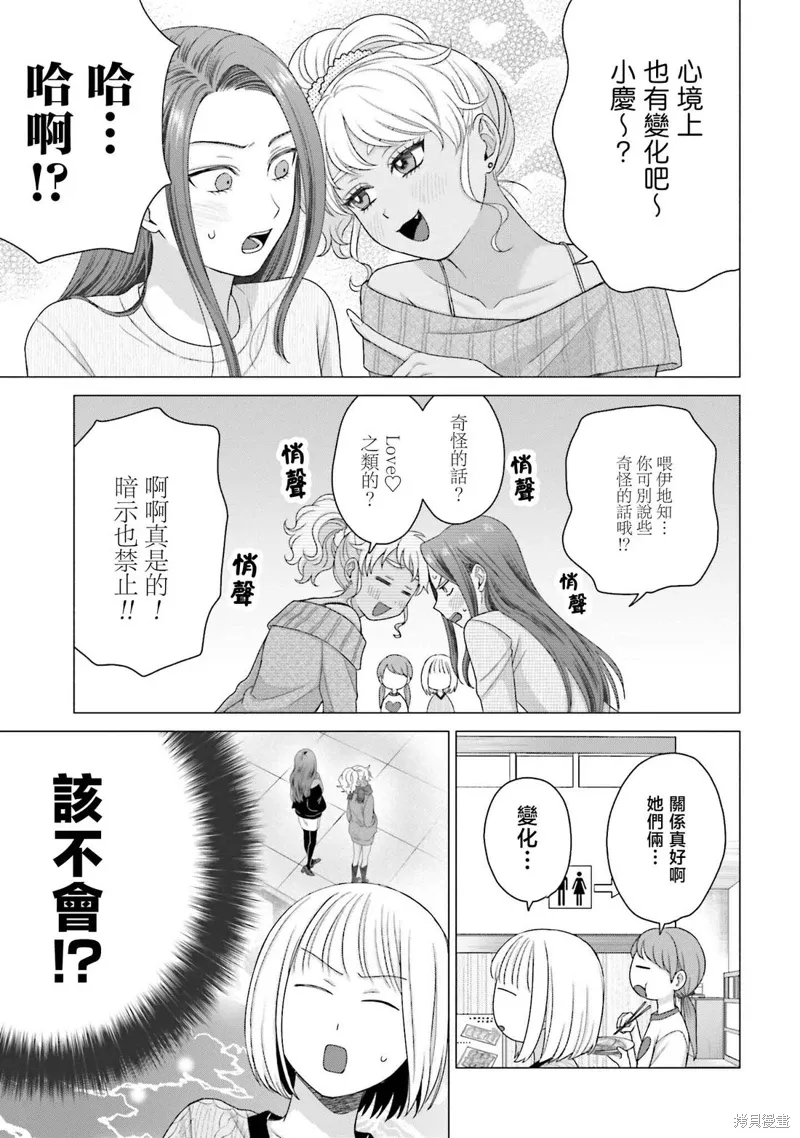 第59话 第7页