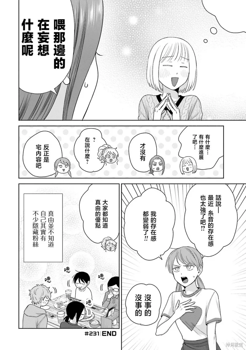 第59话 第8页