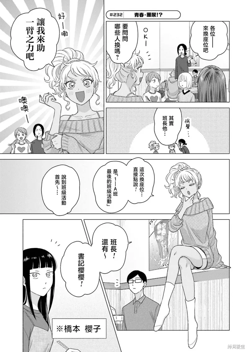 第59话 第9页