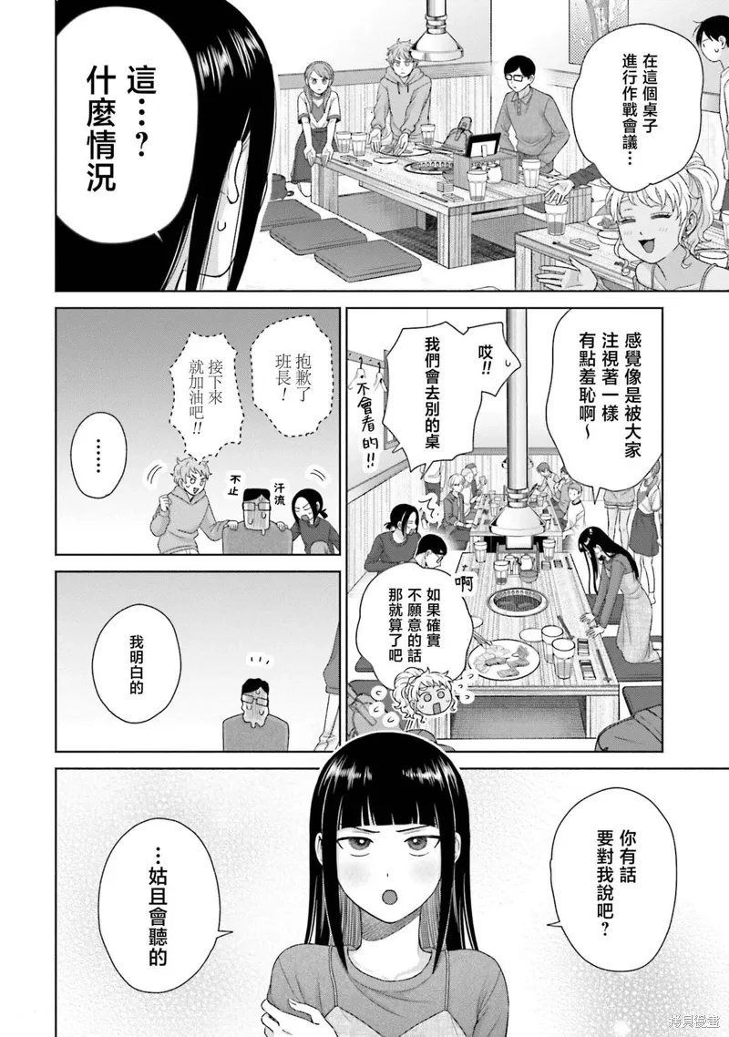 第59话 第10页