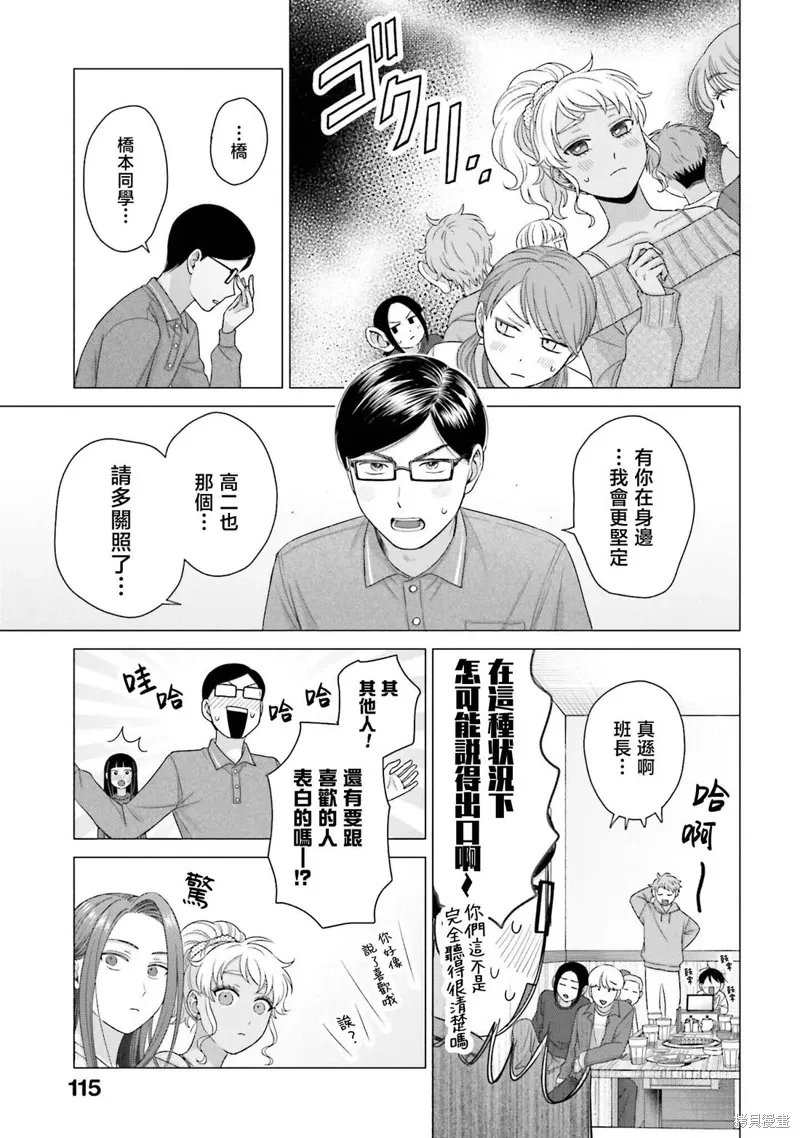 第59话 第11页