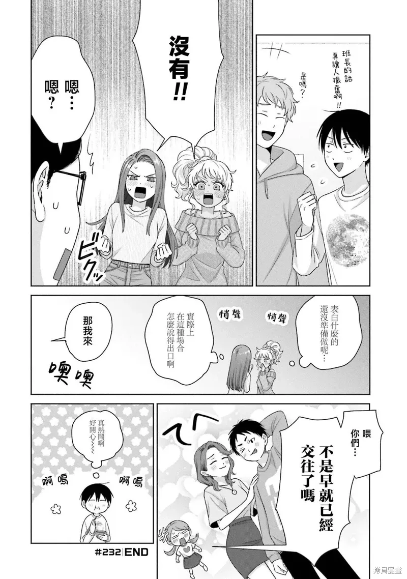 第59话 第12页