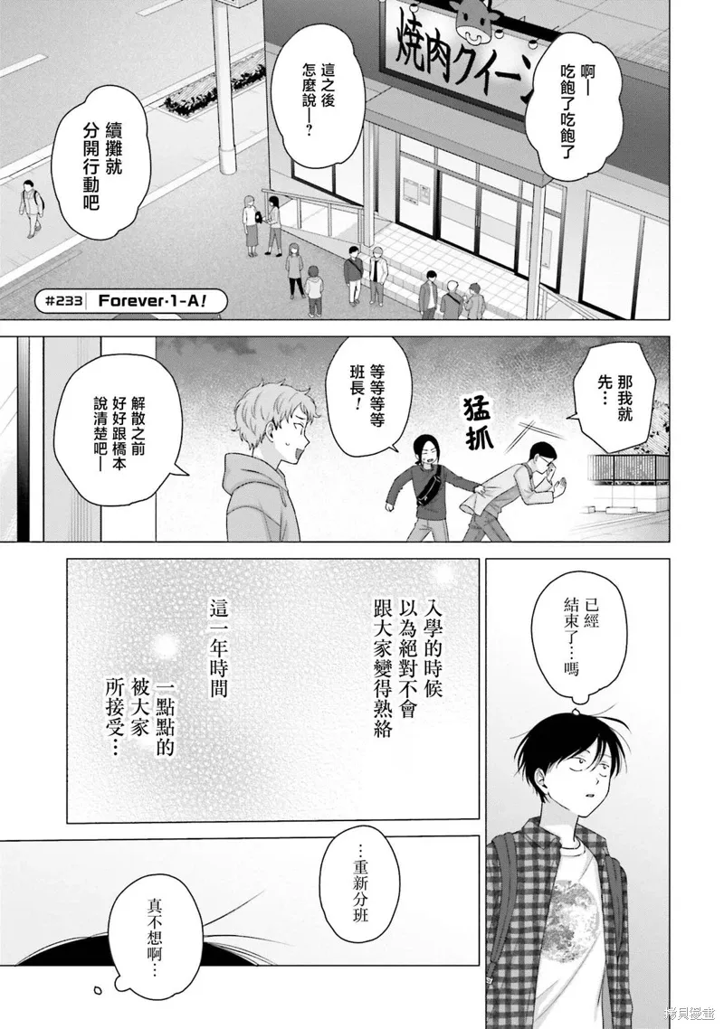 第59话 第13页