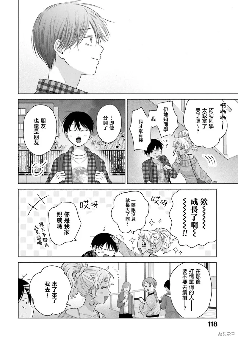 第59话 第14页