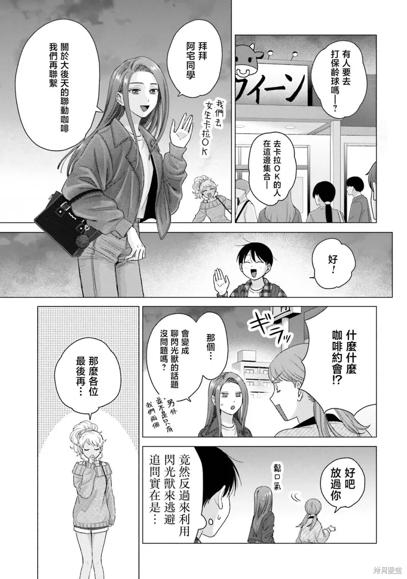 第59话 第15页