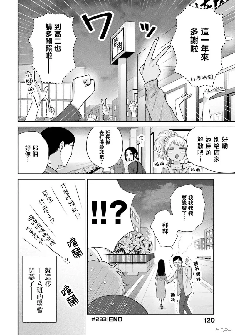 第59话 第16页