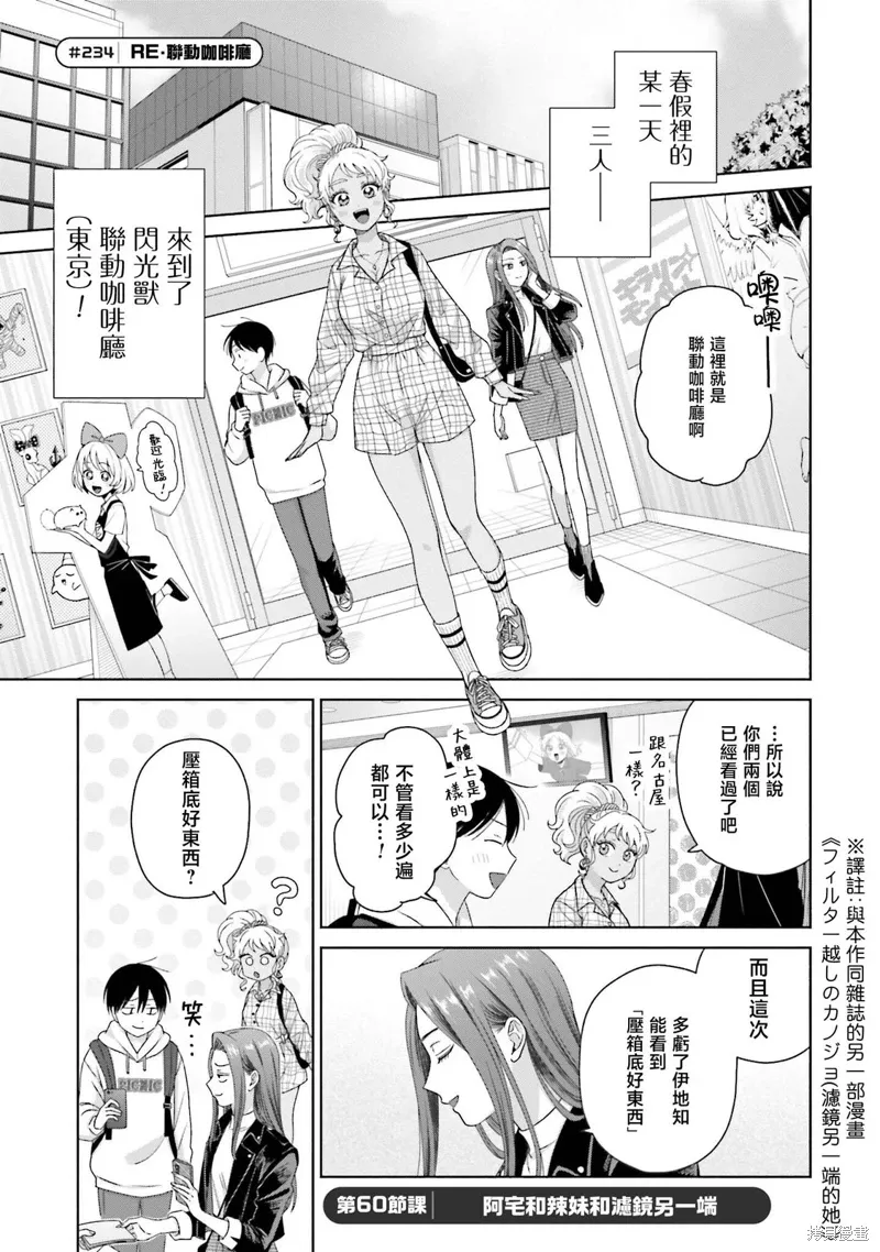 第60话 第1页