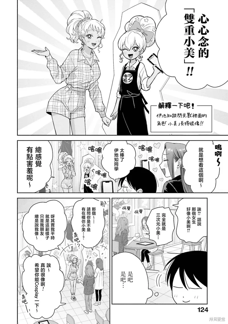 第60话 第2页