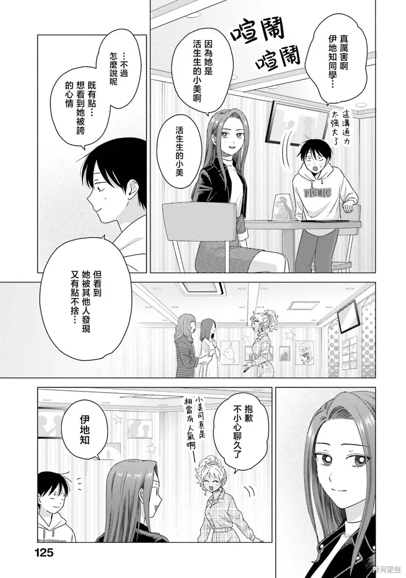 第60话 第3页