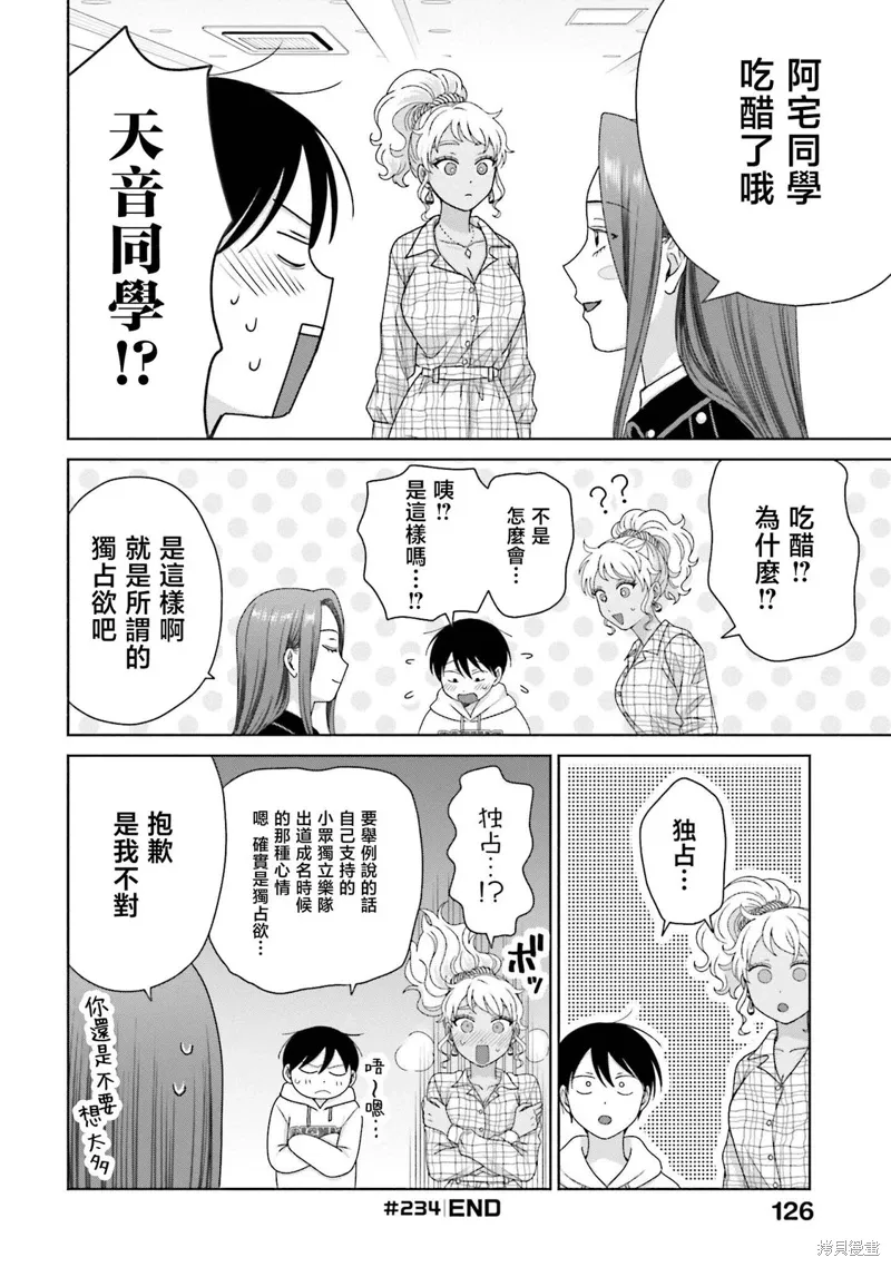 第60话 第4页