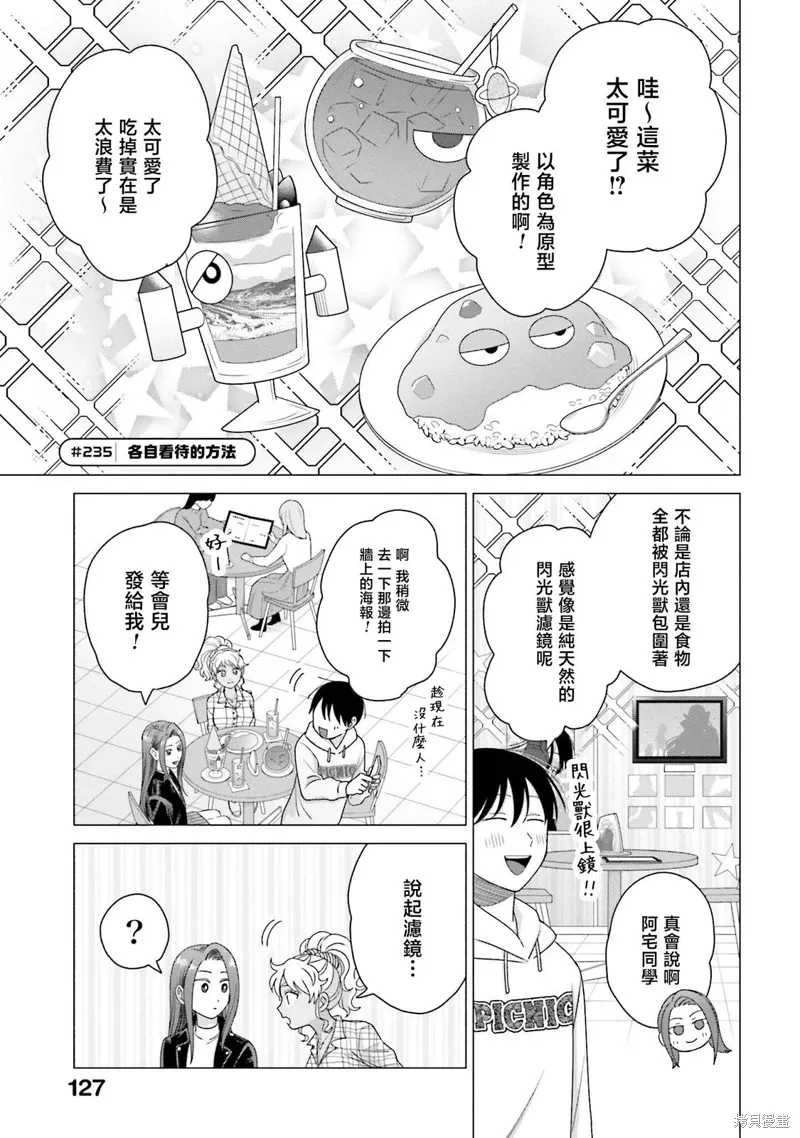 第60话 第5页