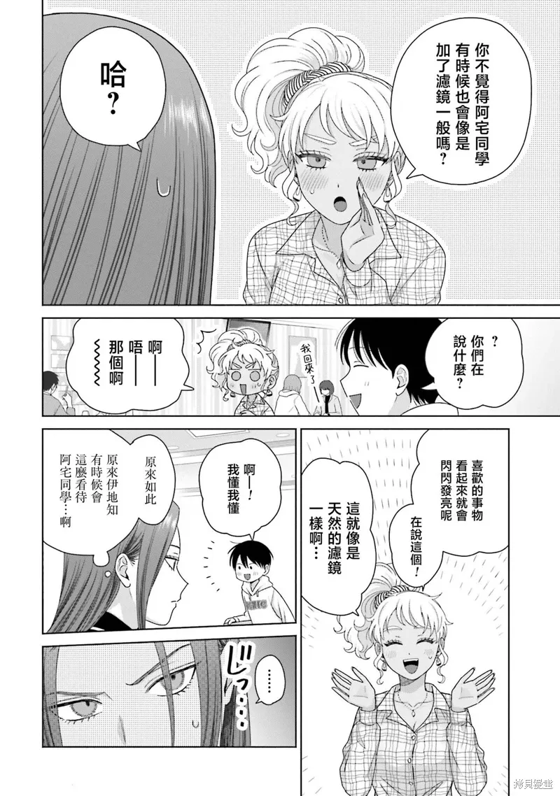 第60话 第6页