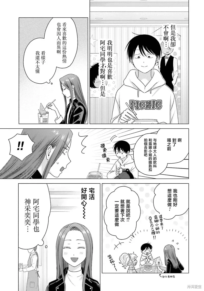 第60话 第7页