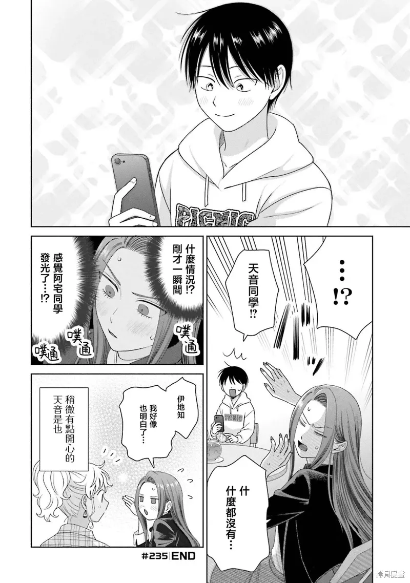 第60话 第8页