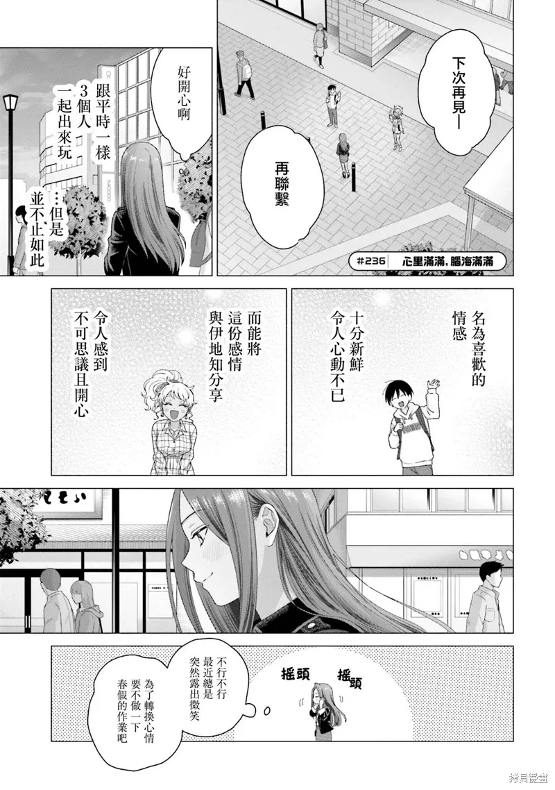 第60话 第9页