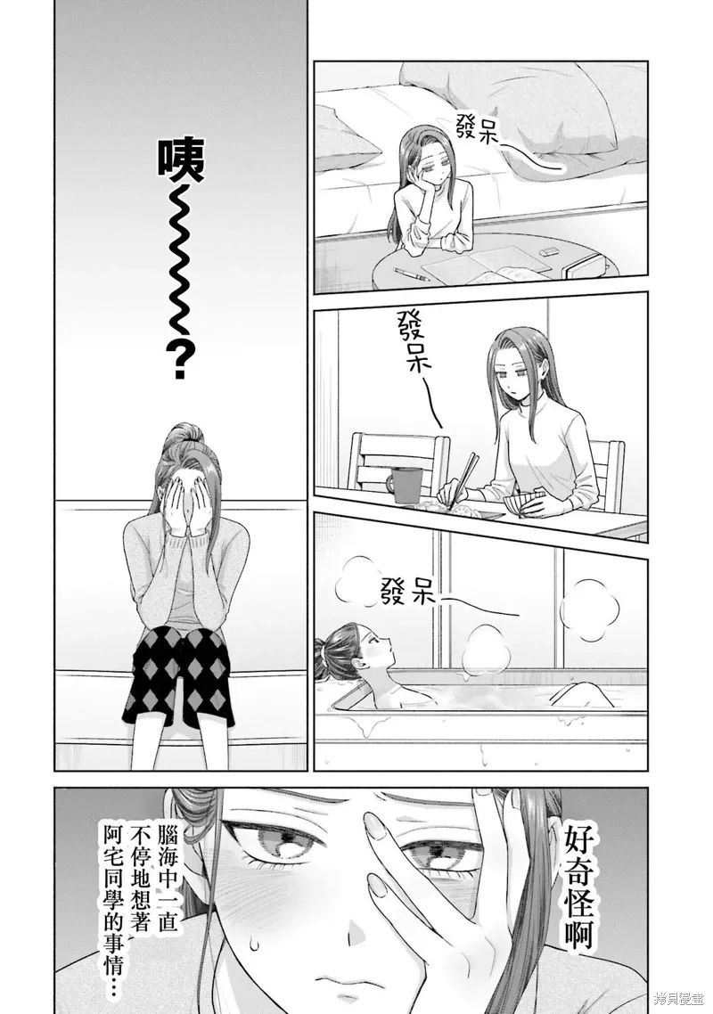 第60话 第10页