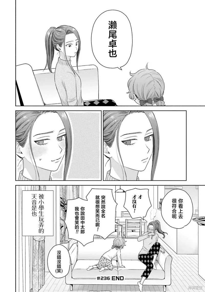 第60话 第12页