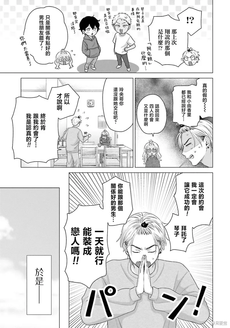 第60话 第15页
