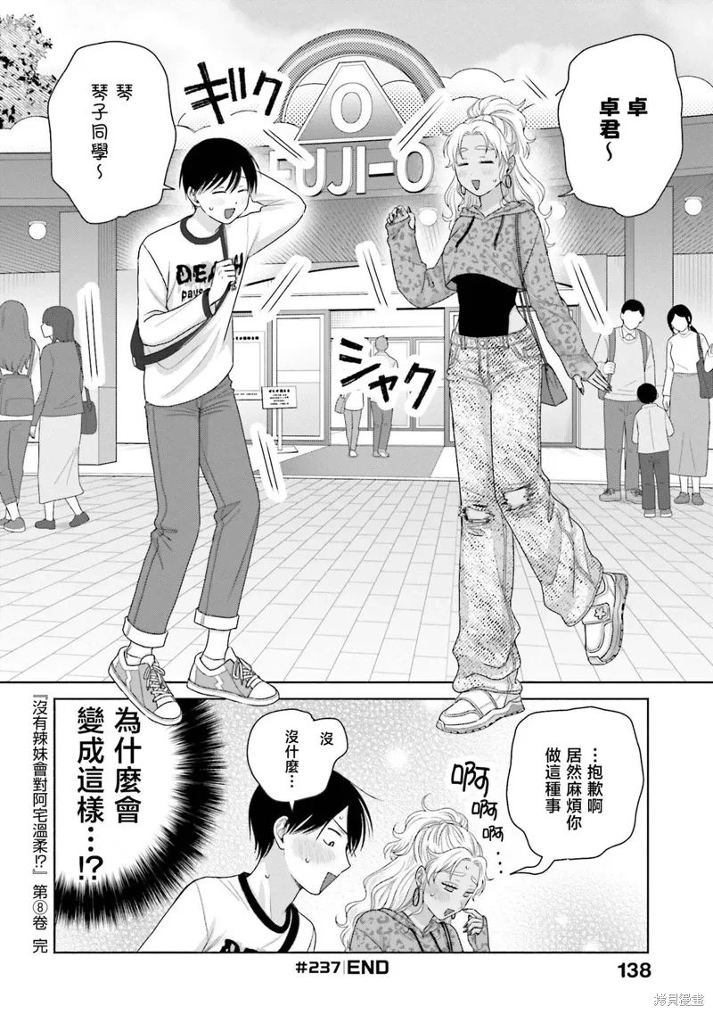 第60话 第16页