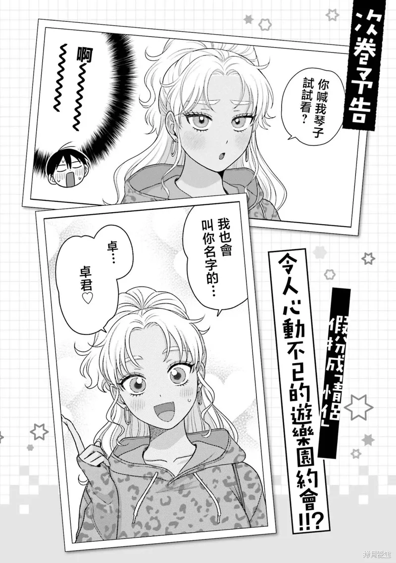 第60话 第19页