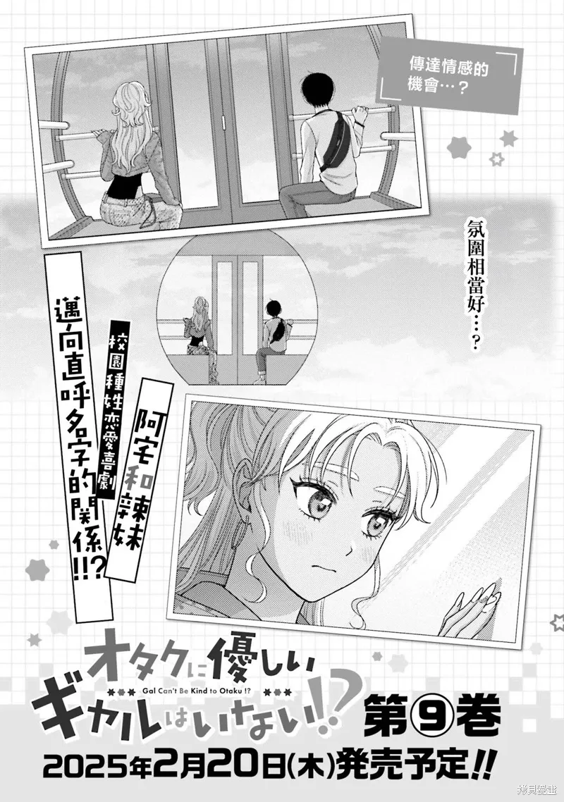 第60话 第20页