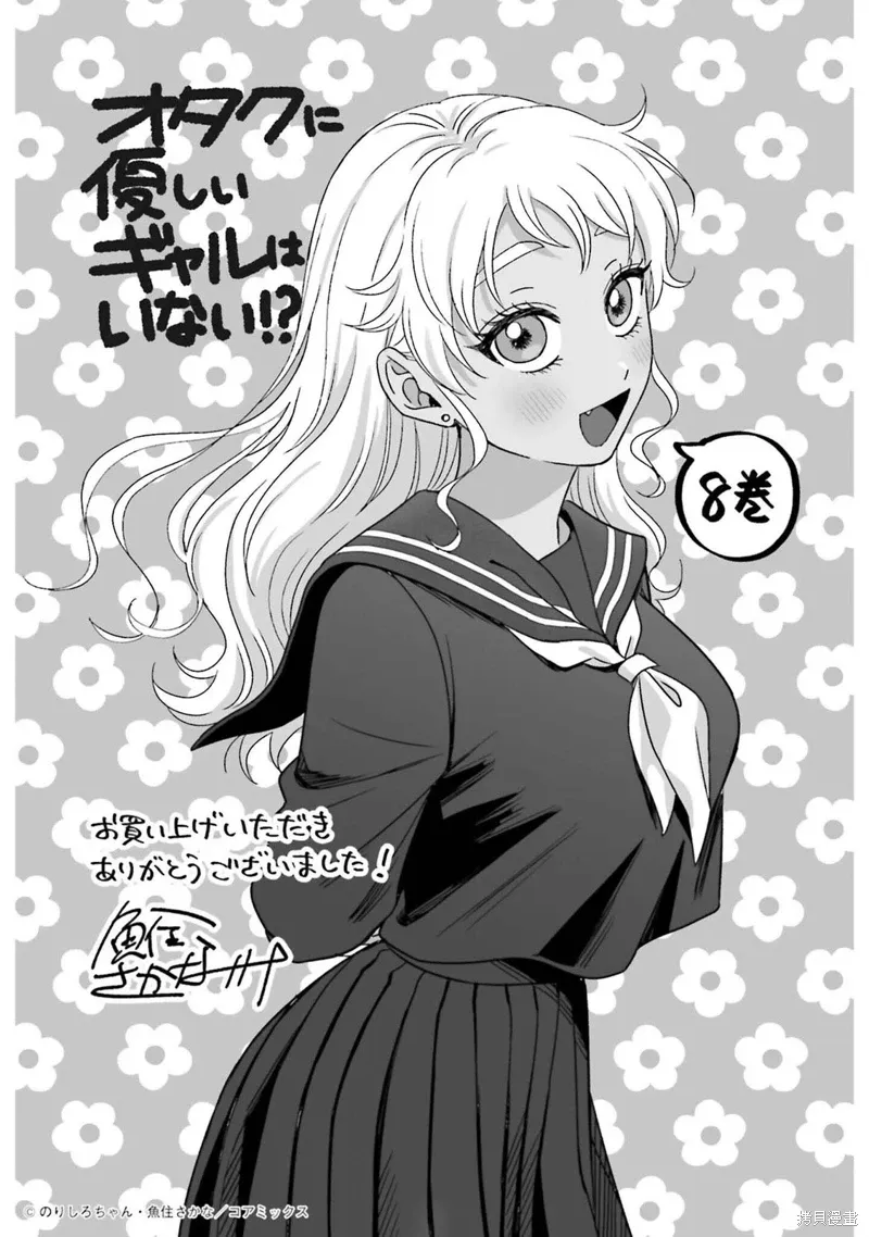 第60话 第21页