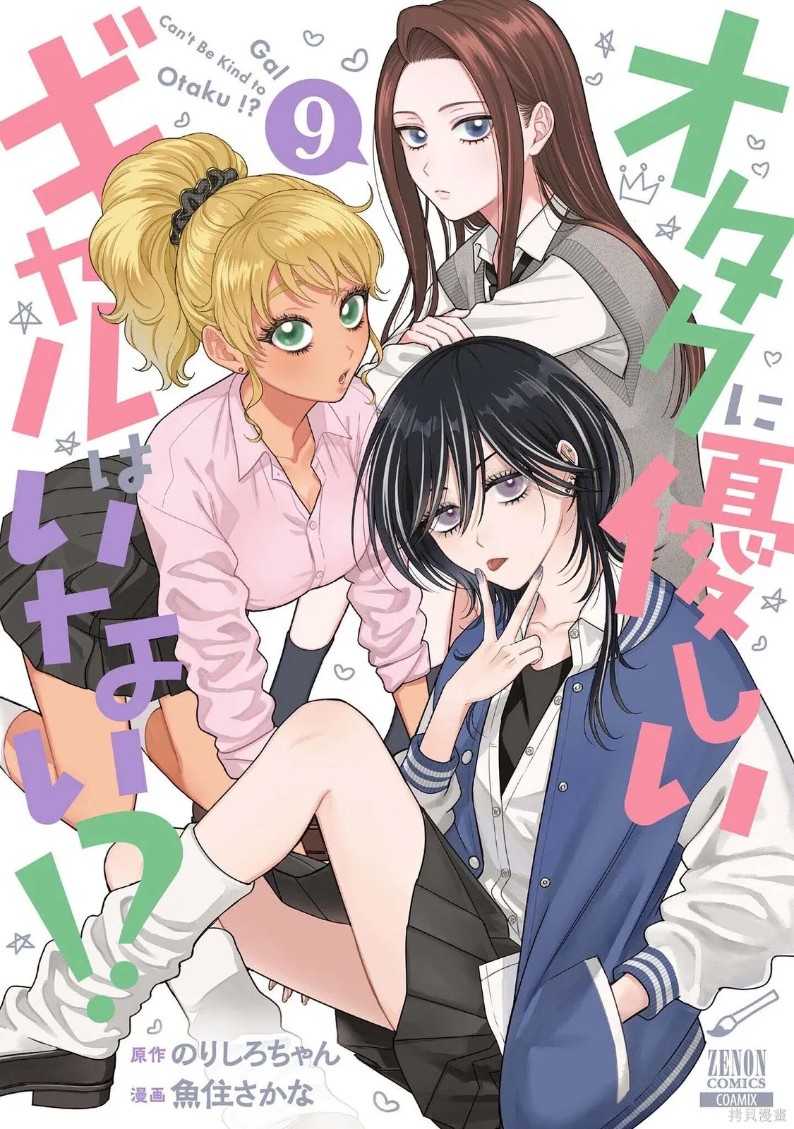 第61话 第1页