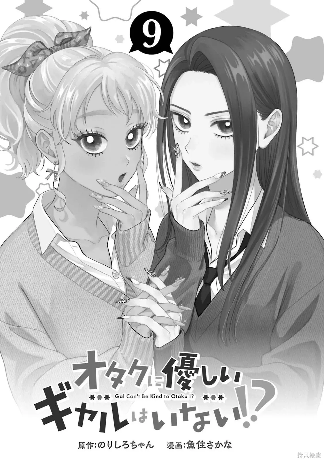 第61话 第3页