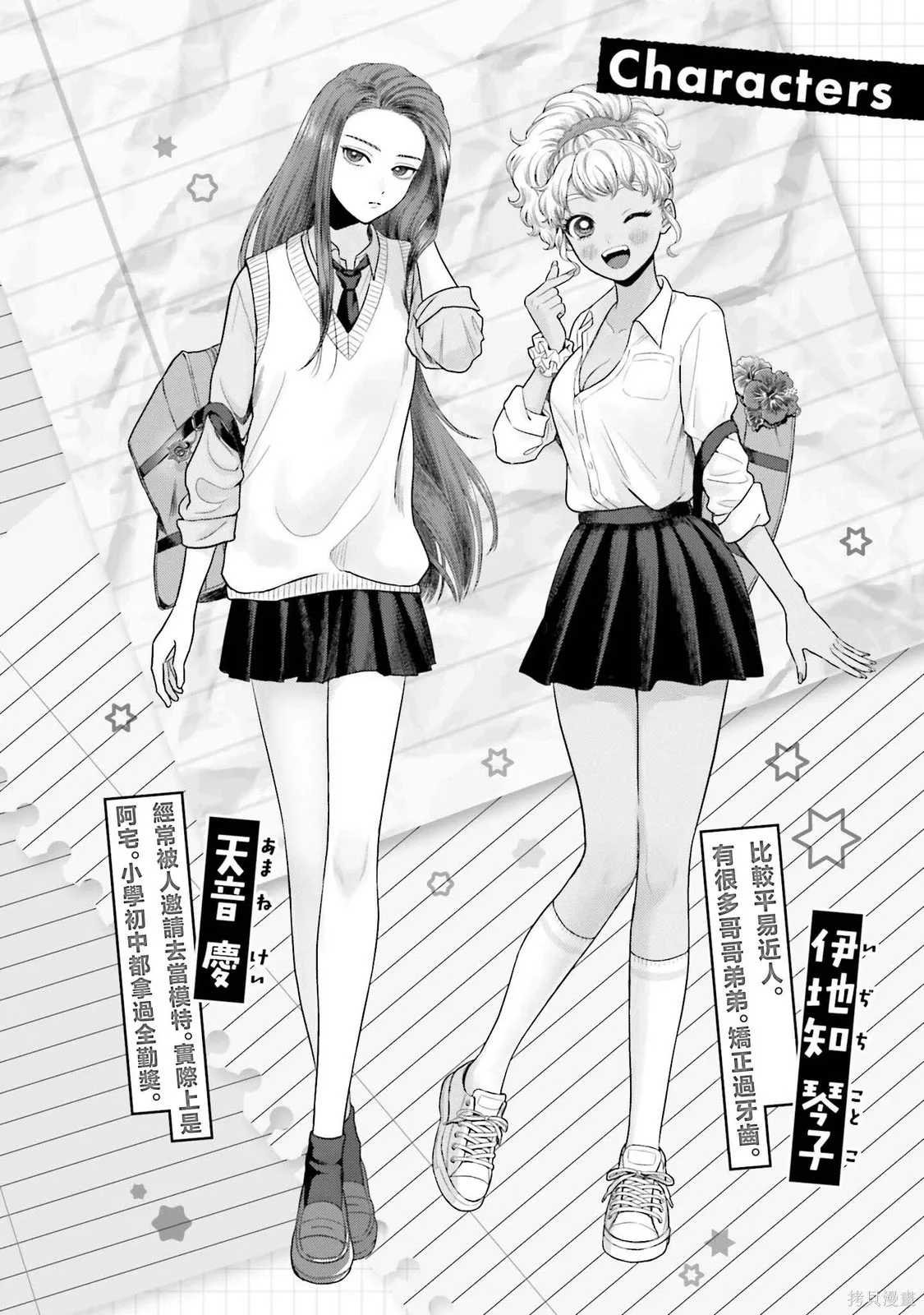 第61话 第4页