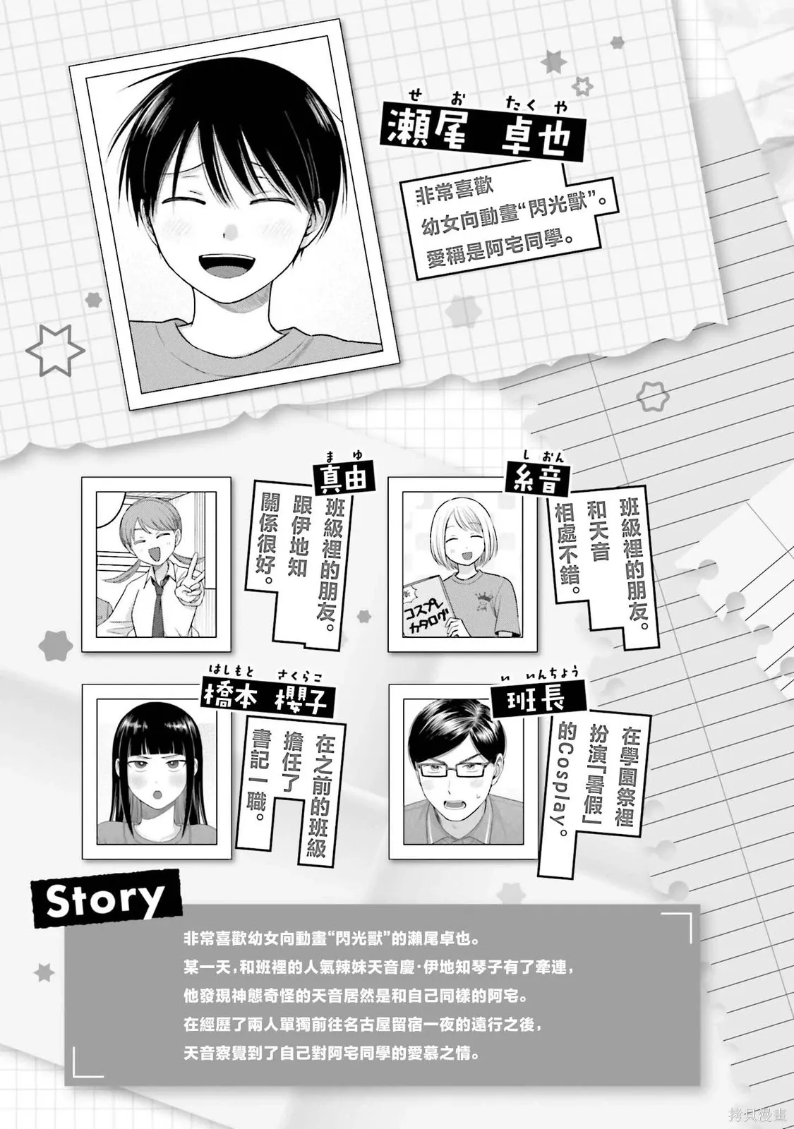 第61话 第5页