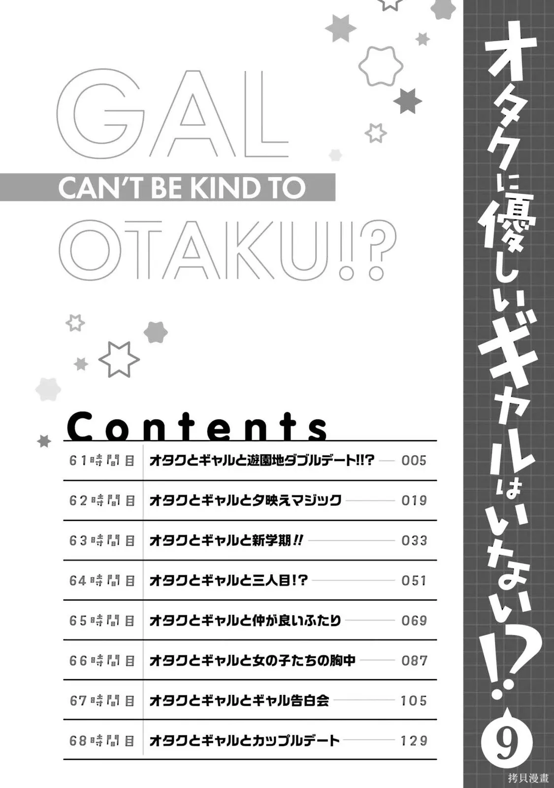 第61话 第6页