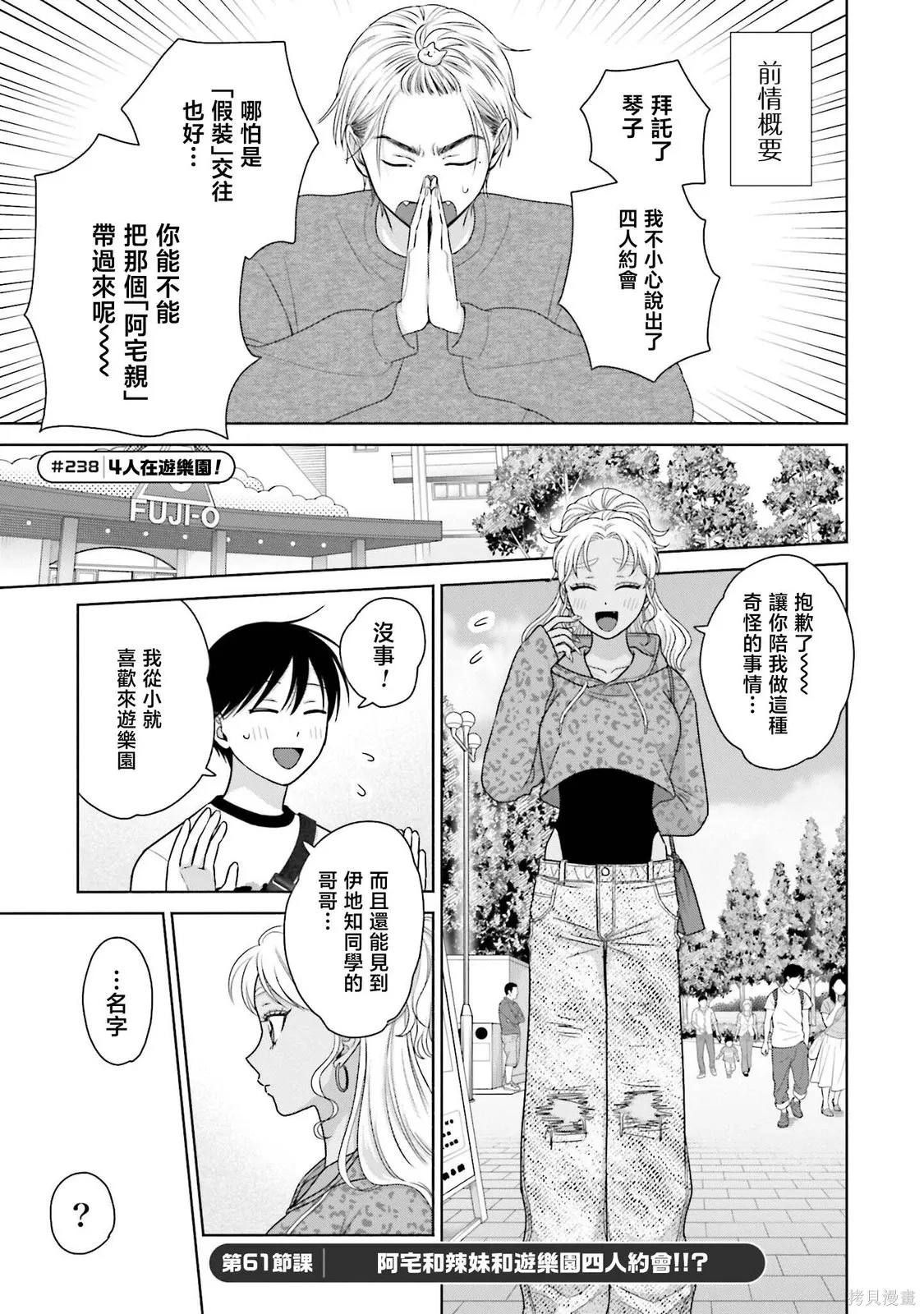 第61话 第7页