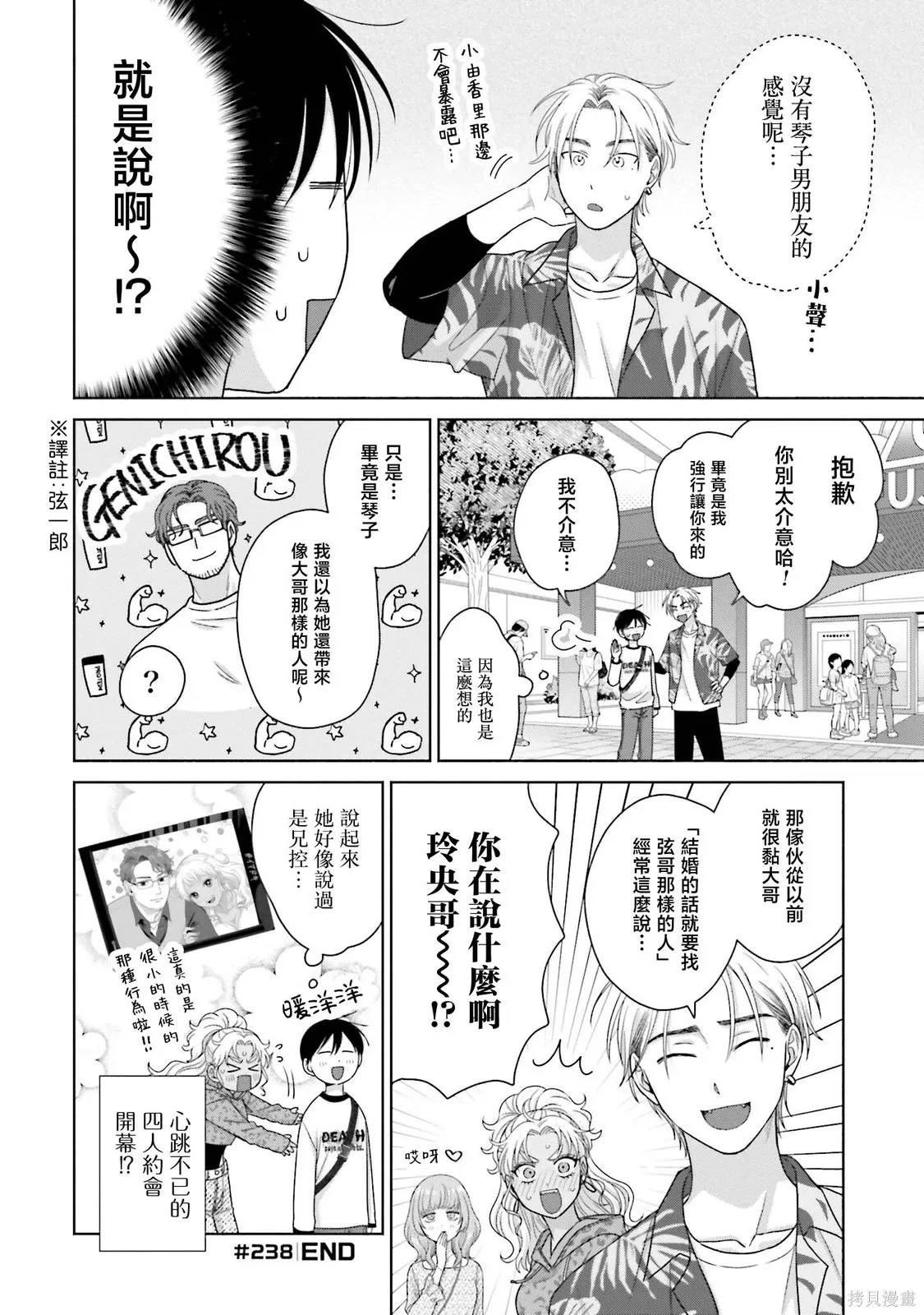 第61话 第10页