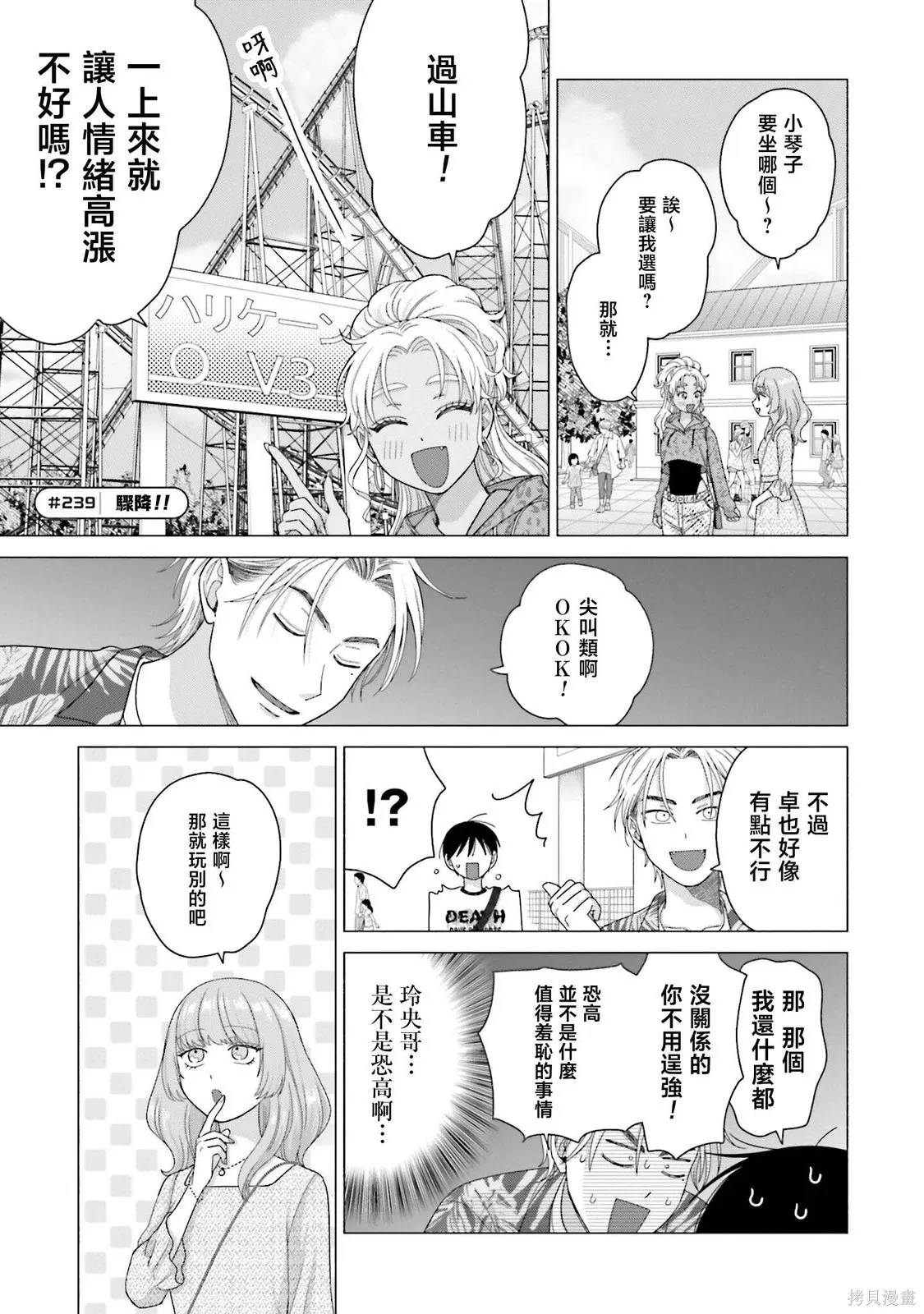 第61话 第11页