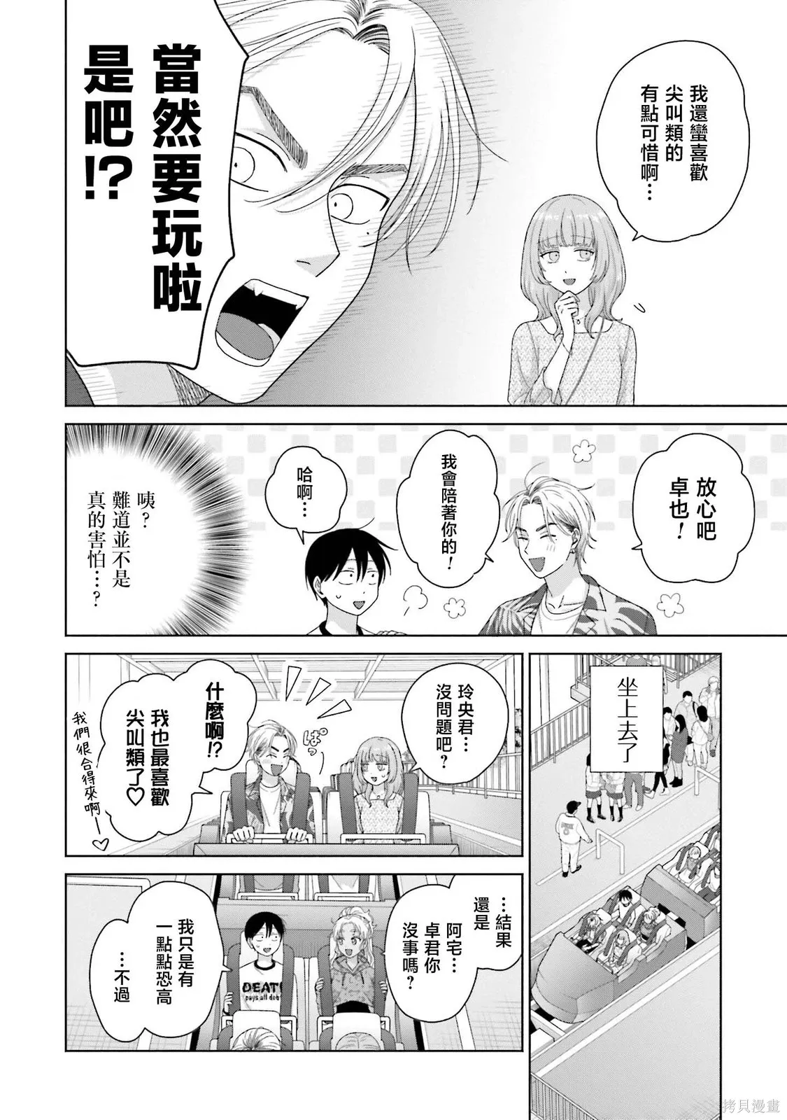 第61话 第12页