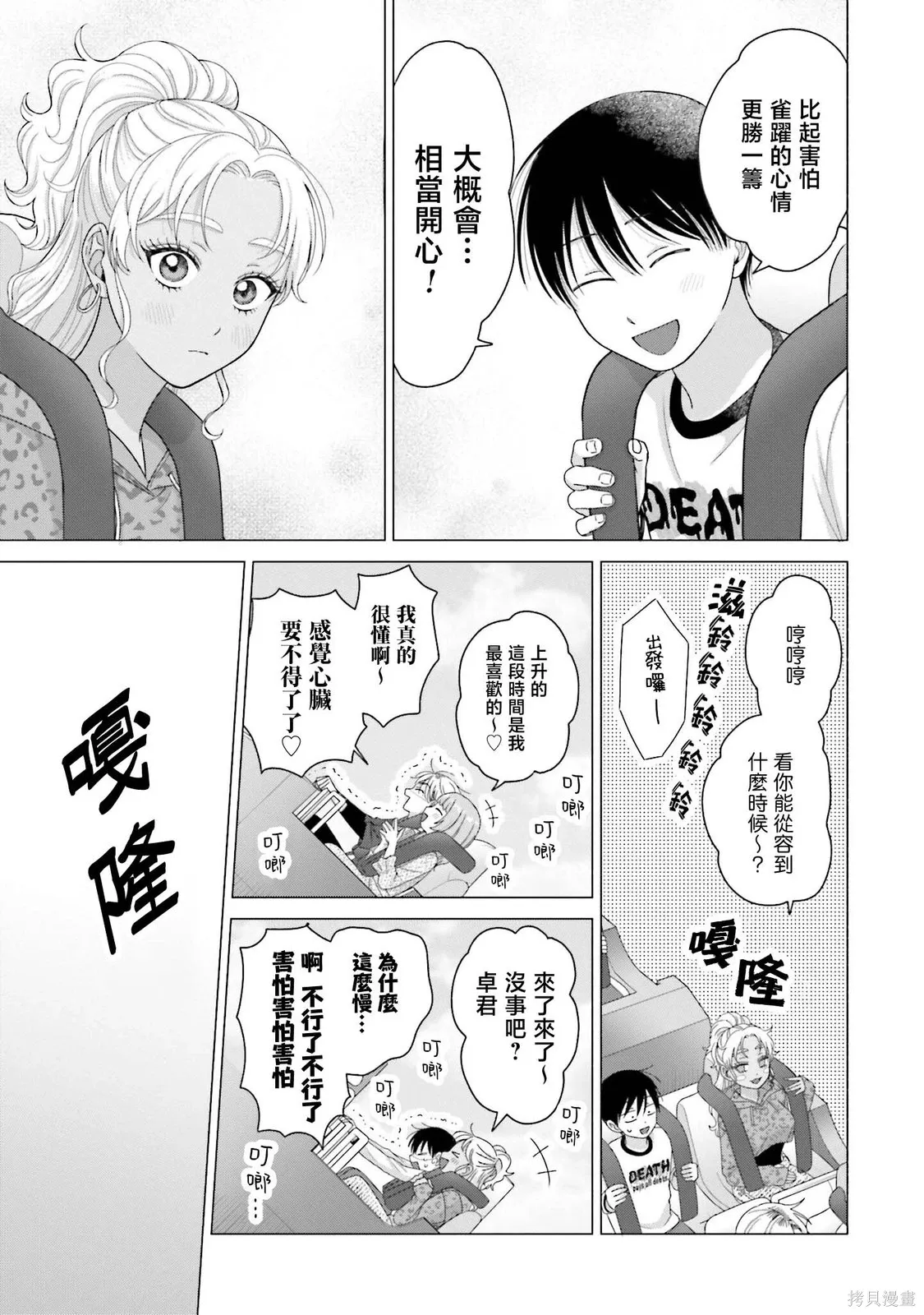 第61话 第13页